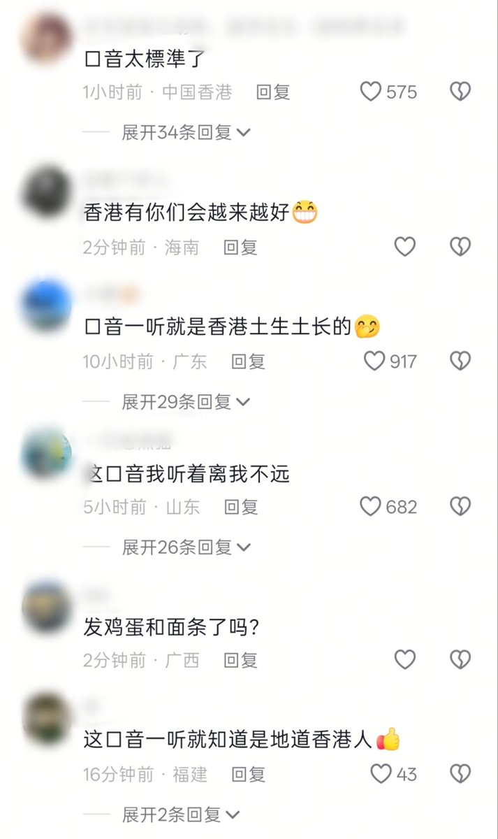 whyyoutouzhele's tweet photo. 7月1日，深视新闻发布一段香港庆祝回归29周年活动视频，视频显示活动现场参与者统一着装，挥舞国旗，并齐唱歌曲。
采访环节中，一名出镜市民表示：“有祖国做后盾，香港明天会更好。”
然而，这段采访视频在社交媒体上引发了网友对出镜市民口音的质疑和调侃。
有香港IP网友留言称：“口音太标准了”“一听就知带乡音”，也有内地网友调侃：“第一个受访的大姨，一开口就是华北平原的味道”“这口音一听就是‘地道香港人’”“香港有你们会越来越好”