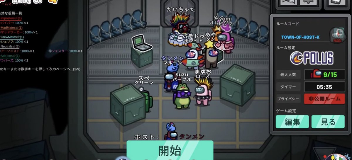 daichatanmen's tweet photo. 昨日もわちゃわちゃアモで遊びましたー！
初めてマッドワーカーっていうマッド入れてみたけど、楽しかったー！
スズさん頑張ってタスクしたけど、ラバーズ勝利っていうw
今回みんな集まってくれてありがとーう😀 https://t.co/ETZV50f8fs