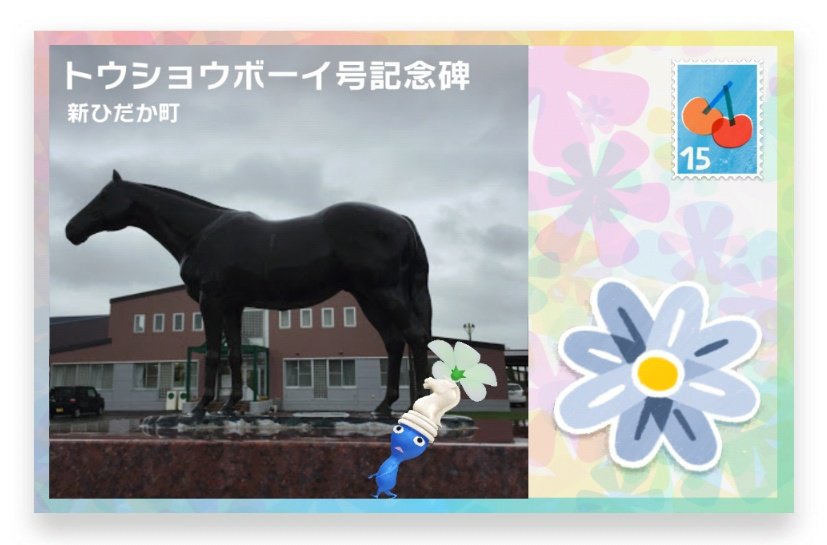 PikuPlanet's tweet photo. @PikminBloom_jp トウショウボーイ
投稿させていただきます🐴✨️
#ピクミンポストカード_7月 https://t.co/1p2PK23fin