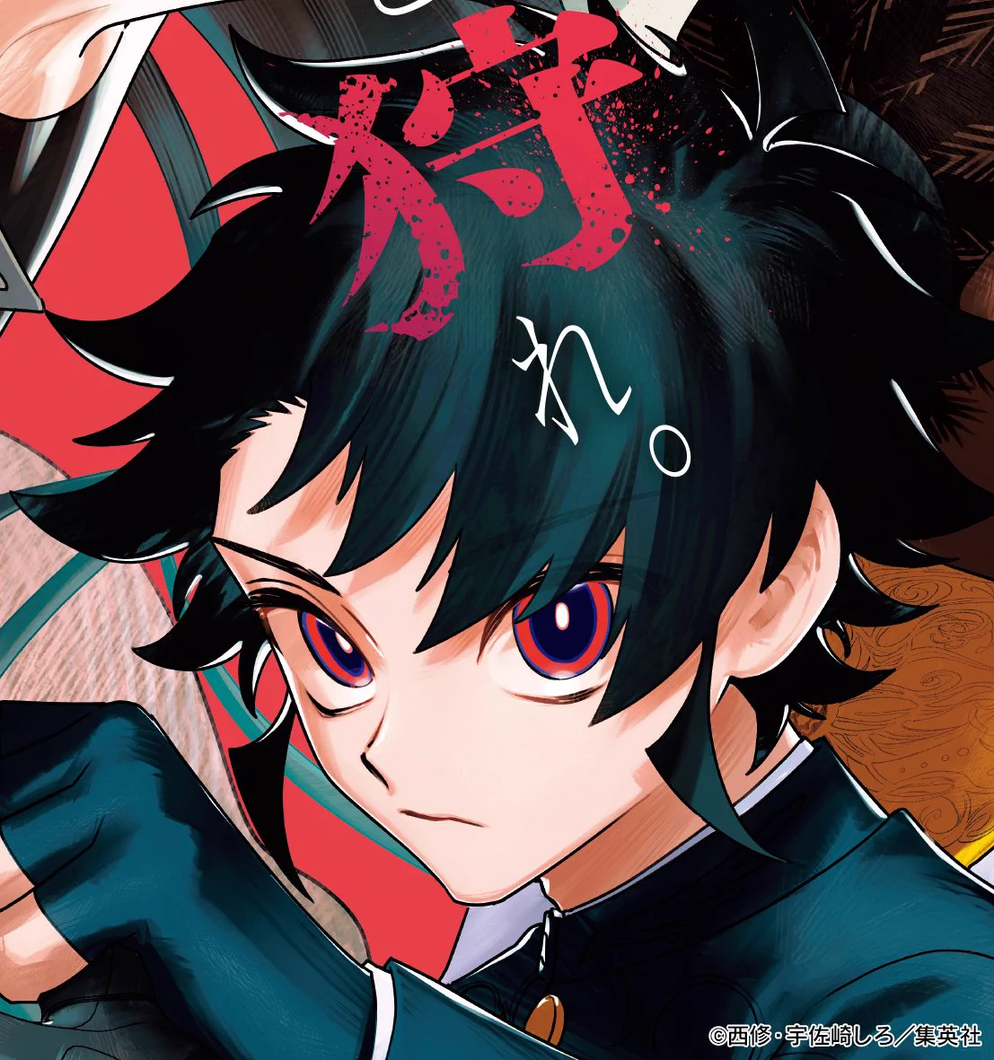 魔男のイチ【公式】 on X: 