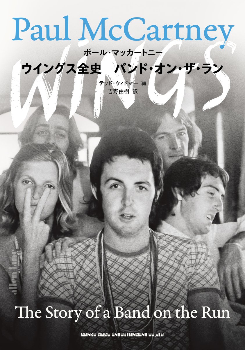 おススメ本① 「ビートルズと日本」新聞が見た来日狂騒曲 好評発売中