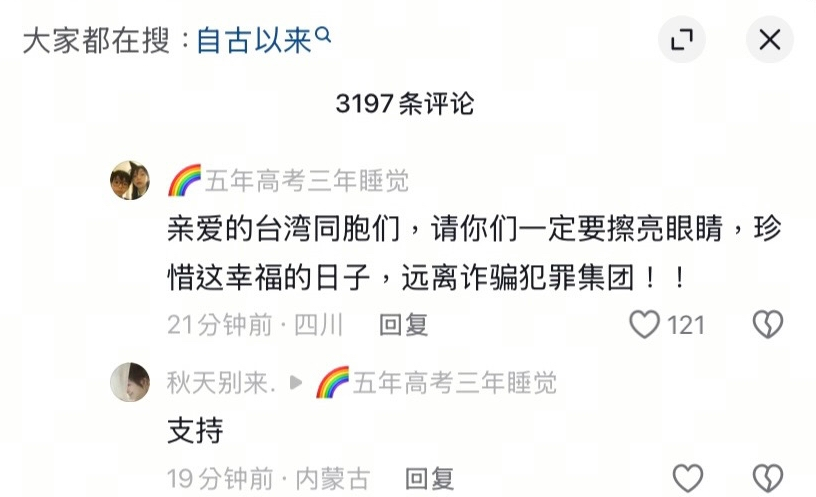 kuj125's tweet photo. @tom751844148809 @mcj107312 你抖音的中國同胞 https://t.co/DQy4B1MLfg