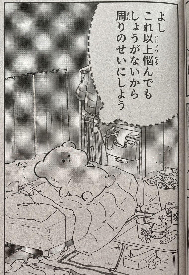 Kosu_dot_kuma's tweet photo. 病むよりマシ https://t.co/wkoSKQpnwn