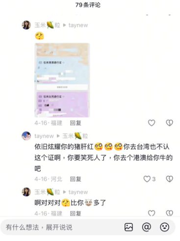 kuj125's tweet photo. @tom751844148809 @mcj107312 你抖音的中國同胞 https://t.co/DQy4B1MLfg