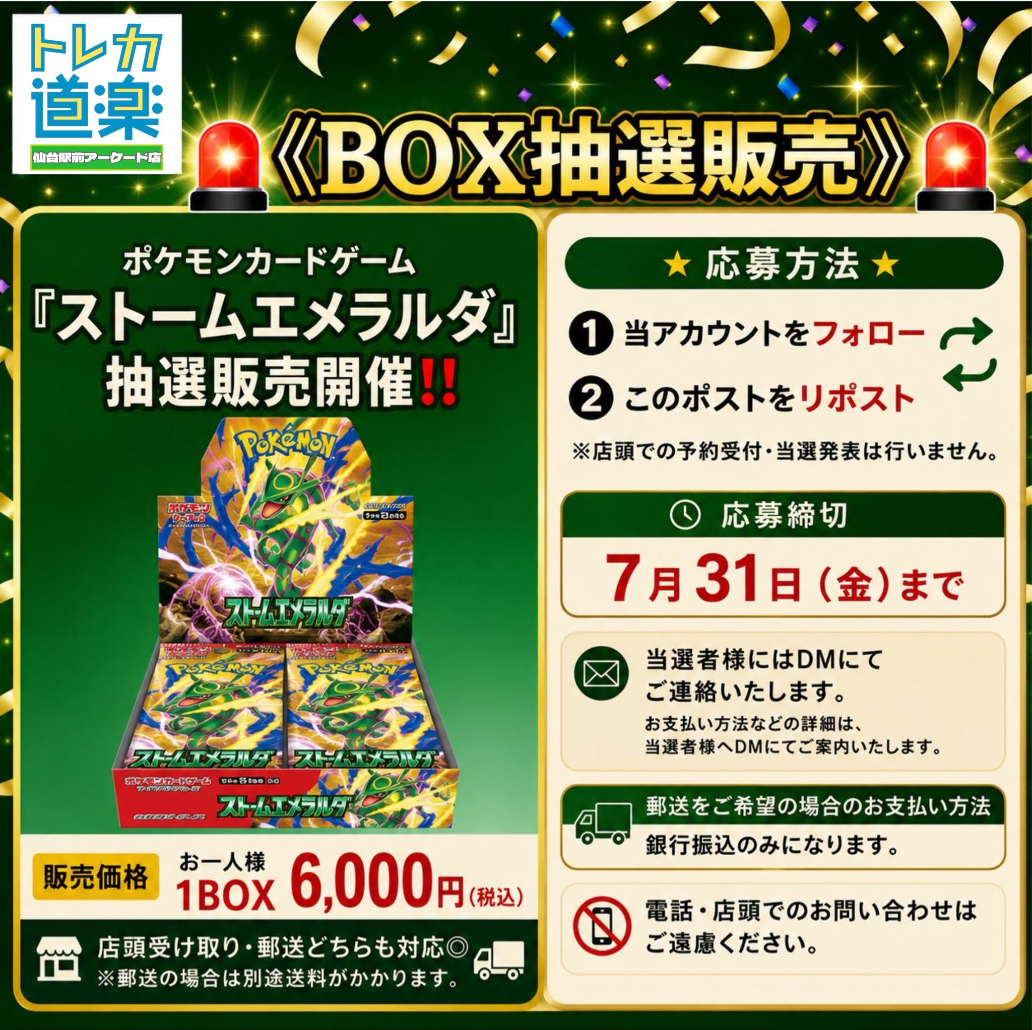トレカ道楽 仙台駅前アーケード店 on X: 