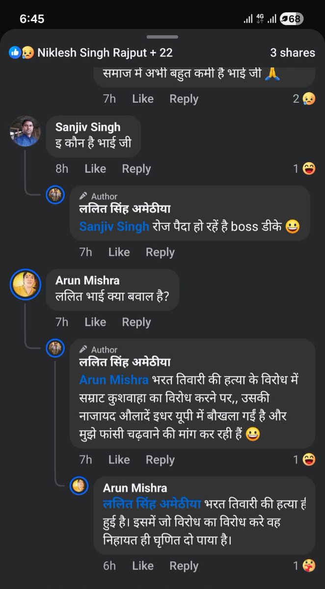RajanKumar9546's tweet photo. इस धमकी भरे कॉमेंट को देवरिया प्रशासन ने संज्ञान नहीं लिया तो इसका जिम्मेदार देवरिया पुलिस होगा, हम इसके खिलाफ कार्यवाही के लिए शासन स्तर से सख्त कार्रवाही का मागं करते है @Uppolice आप @DeoriaPolice के लापरवाही को संज्ञान मे लिजिए 
@Uppolice @dgpup @DeoriaPolice @DeoriaPolice https://t.co/VBcOX9bHKc