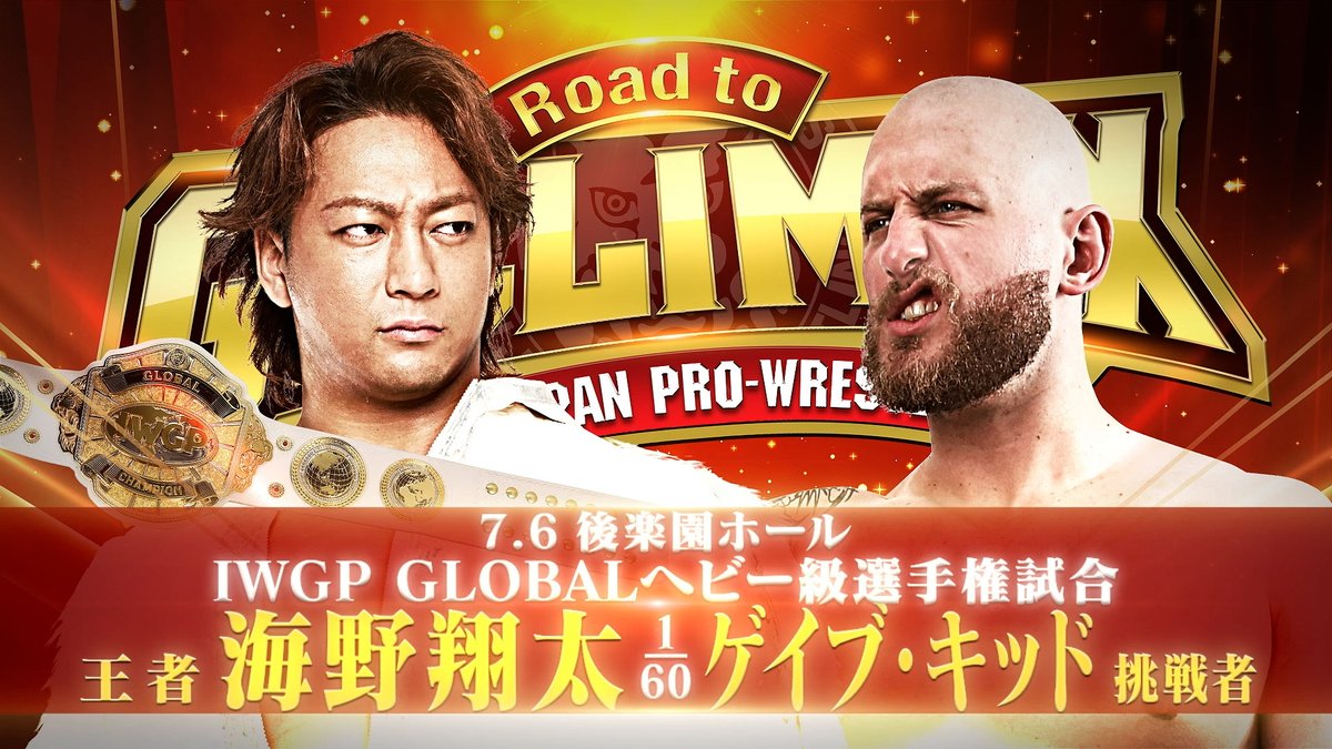 njpw1972's tweet photo. 🔥Road to G1 CLIMAX🔥
オープニングVTR公開
https://t.co/r0s1V3fe59

YOH🆚アキラ
海野🆚ゲイブ
#G1CLIMAX36 出場者決定戦
引退目前！タイガ���マスク
アツい闘いが目白押し！

チケット購入はこちら！
▶︎https://t.co/OLoIZDIwT9

#njpw #G1Road https://t.co/8hiR2K1Vt5