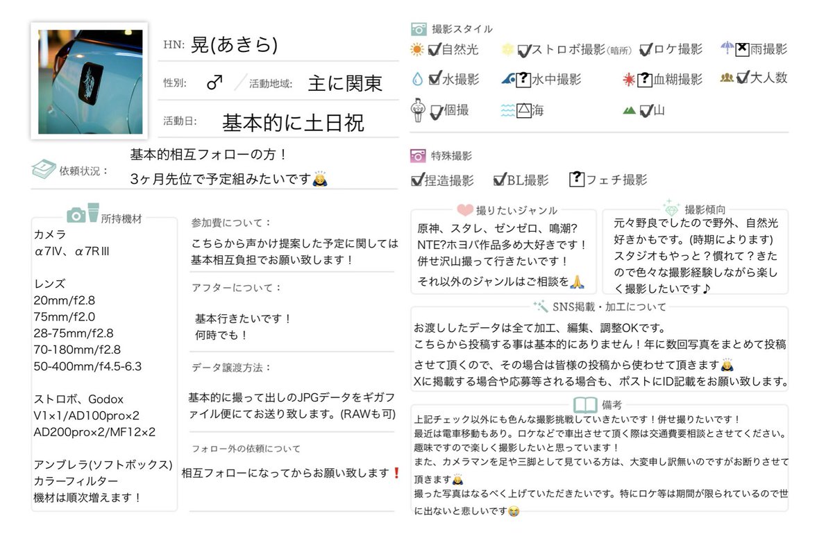 p4598's tweet photo. プロフ微更新です〜❗️
そろそろスタジオ行き始めて丸3年。
マイペースですが少しずつ色々撮って行きたいです。
ホヨバ中心に今後、併せ等も撮れたら嬉しいです🙏
気になる方繋がりたいです❗️
#原神レイヤーさんと繋がりたい 
#スタレレイヤーさんと繋がりたい
#ゼンゼロレイヤーさんと繋がりたい https://t.co/OKlZuiLUGW