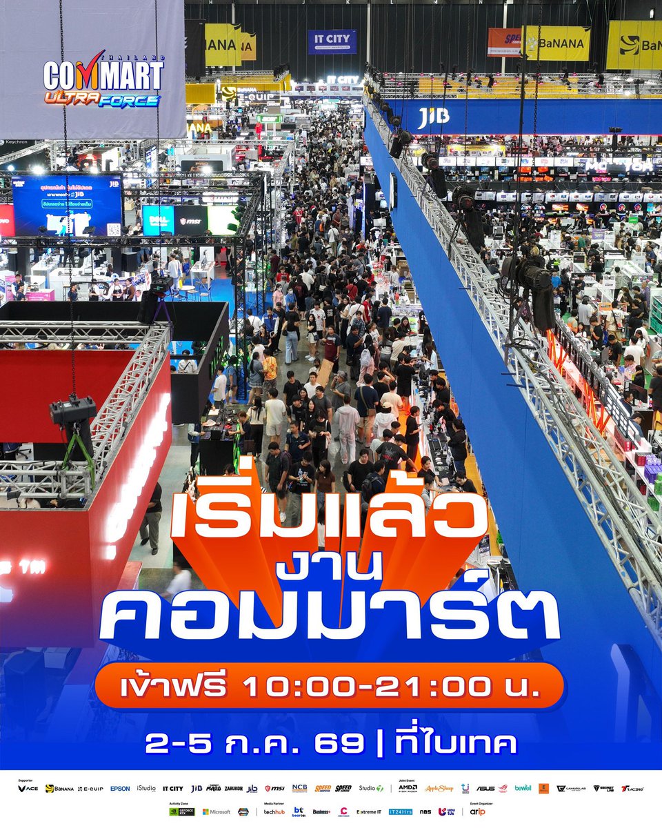 Commart's tweet photo. งานคอมมาร์ตเริ่มแล้ว จัดเต็มตลอดทั้ง 4 วัน มาวันไหนก็คุ้ม อย่าลืมแวะมาลุ้นคูปองหมื่นที่บูธคอมมาร์ตน้า

⭐️  แล้วเจอกันที่งาน Commart UltraForce 
🗓️ 2-5 กรกฎาคม 69 ประตูเปิด 10:00-21:00 น. 
📌 เข้าฟรี EH 98-99 ไบเทค บางนา

#CommartUltraForce #Commart #CommartThailand #Commart2026 #คอมมาร์ต #โปรโมชั่น #คอมลดราคา
