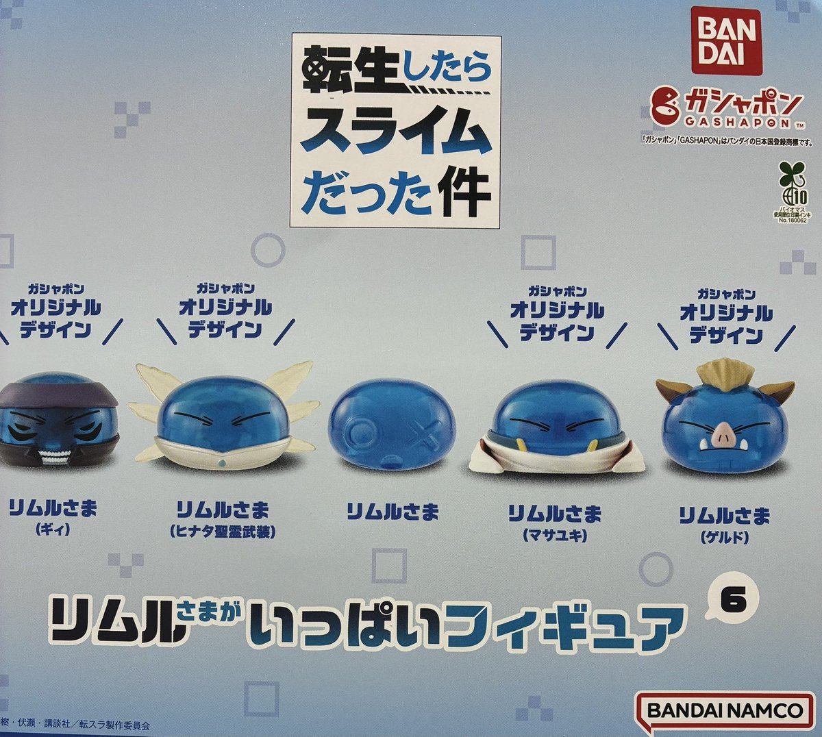 🙇7月2日(木)完売のお知らせ🙇 ✔️転生したらスライムだった件 リムル