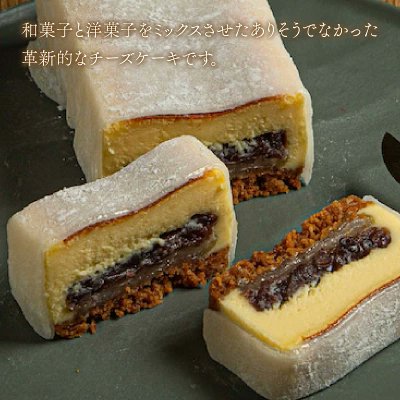 saisinnosweets's tweet photo. 羽二重餅×チーズケーキの新感覚スイーツ✨ https://t.co/envtdQ2oQw