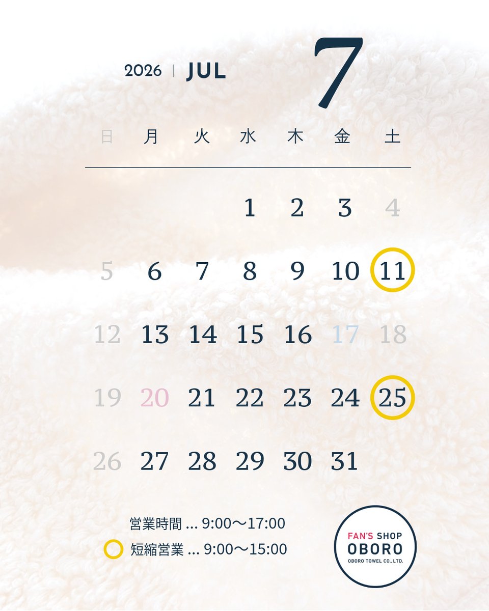 📅 FAN'S SHOP OBORO｜2026年7月の営業カレンダー 🕘 営業時間 平日：9