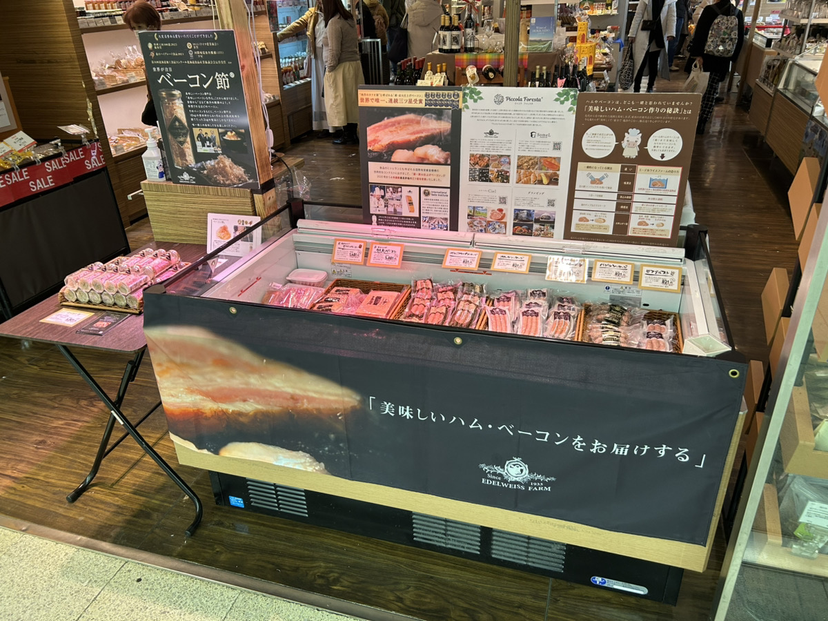 baconya's tweet photo. 【催事情報】

7/8（水）～7/14（火）の期間限定
『きたキッチンオーロラタウン店』へ出店いたします。

さっぽろ地下街のためアクセス抜群です✨
お仕事帰りなどお気軽にお立ち寄りください(^^♪

https://t.co/g6V0JEPIIL

＃エーデルワイスファーム https://t.co/wzWwLFkiAV