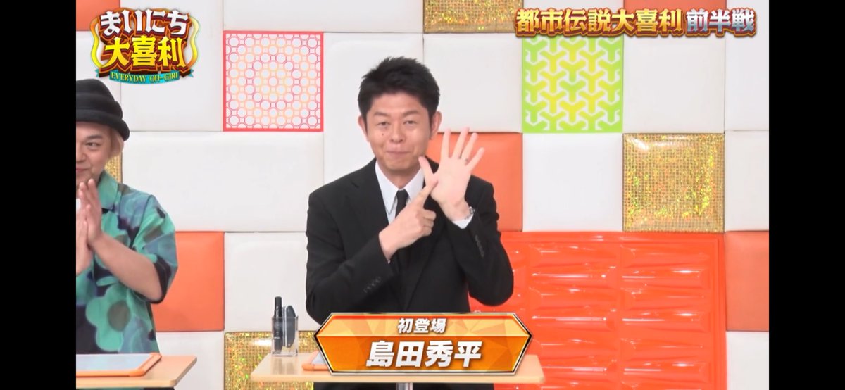 TV03177379's tweet photo. 手のシワで金を稼ぐ詐欺師  島田秀平
#まいにち大喜利
https://t.co/PcJ3AHiDqA https://t.co/8OFfLkbx1W
