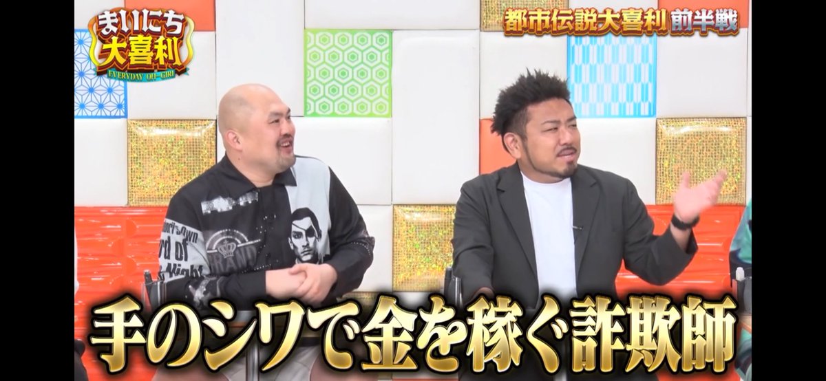 TV03177379's tweet photo. 手のシワで金を稼ぐ詐欺師  島田秀平
#まいにち大喜利
https://t.co/PcJ3AHiDqA https://t.co/8OFfLkbx1W