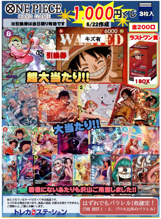 バラ売り可 CRAVITY CGV 年末決算ファンミーティング トレカ 名刺 トレカステーション蒲郡三谷店 💠🌟くじ情報🔥💠 #ワンピースカード