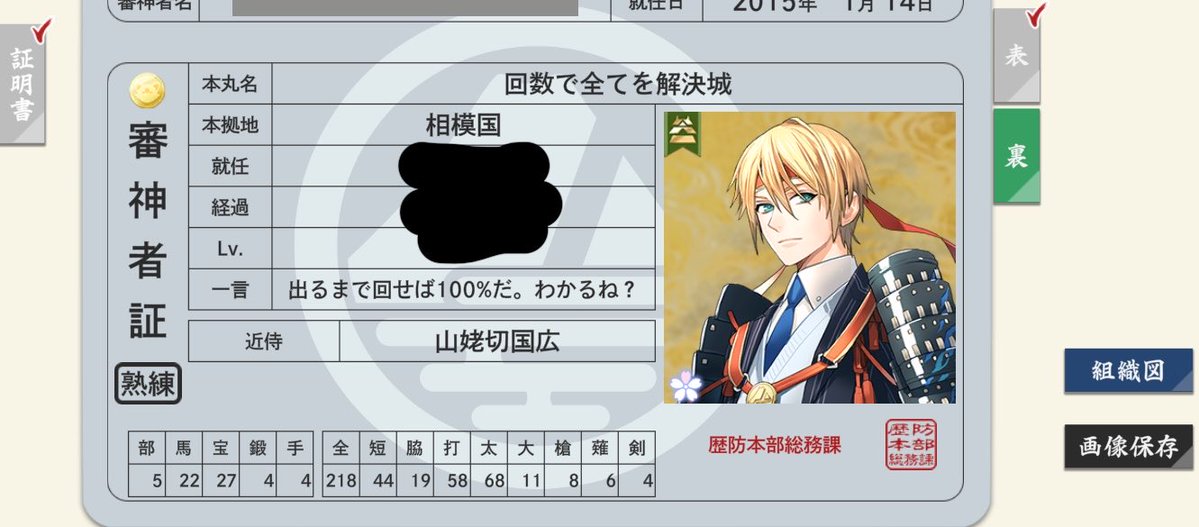 mt_kr's tweet photo. そのための布陣は整えてありますゆえ、ご安心めされよ
桜が剥がれない自動周回編成もございます！！今回もよろしくな、男士のみんな！！！！ https://t.co/baAxb3b8IF