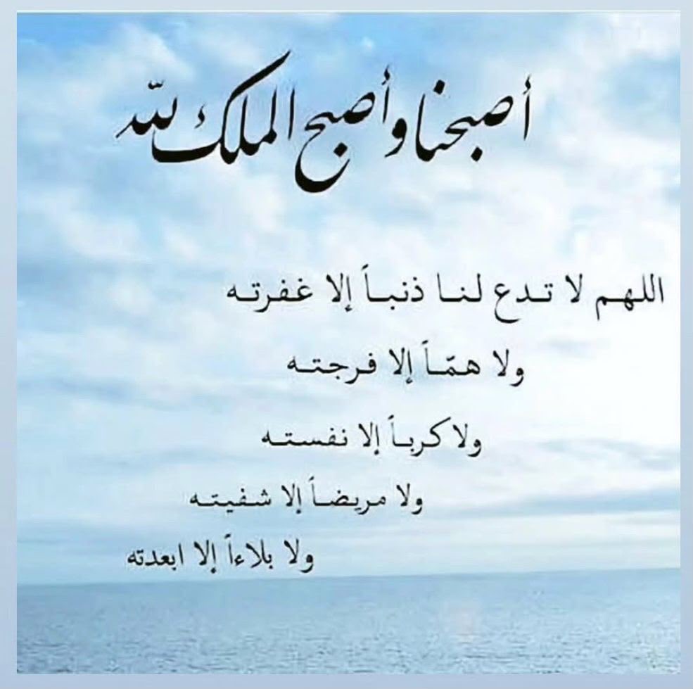 nrs1111's tweet photo. 🕊 .... 
اللهم أجعل صباحنا يحمل 
بشائر خيرك ✨ ...
وأجعل لنا مع نسمات هذا الصباح 
رزقاً وفرحاً وعافية ✨ ...
 
          *صبحگم الله بـ الخير* 💙 .. https://t.co/fyzuMJd2Rl