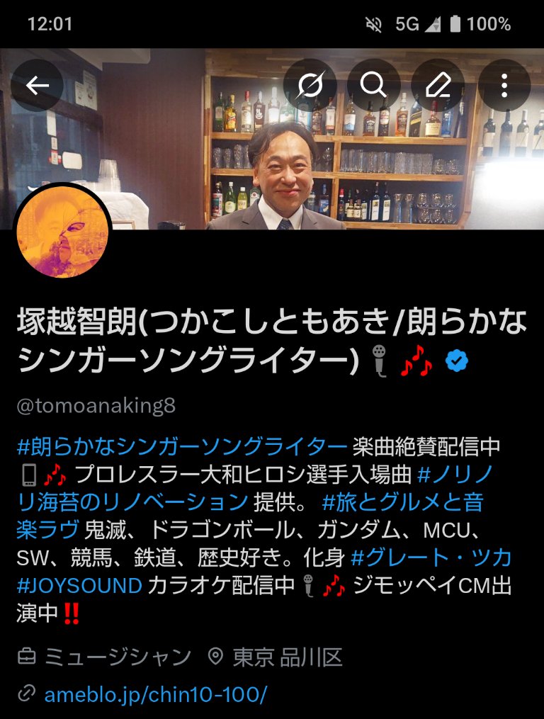 tomoanaking8's tweet photo. はろー☀
朗らかなシンガーソングライター
「塚越智朗」です❗️
このたび、ブルバ付きました📎✨️
私の楽曲が好きな方、
メディアで興味を
抱いてくださった方は勿論、
音楽、旅、グルメ、クッキング、
競馬、プロレス、歴史、
漫画、アニメ、ゲーム好きな方、
仕事でご一緒の方、
そして、上記以外でも
マナーを守り、モラルの持てる方は、
お気軽にフォローいただけたら、
嬉しいです😊🎶
#塚越智朗
#つかこしともあき
#朗らかなシンガーソングライター
#ブルバ
#ブルーバッジ
#フォロワー募集