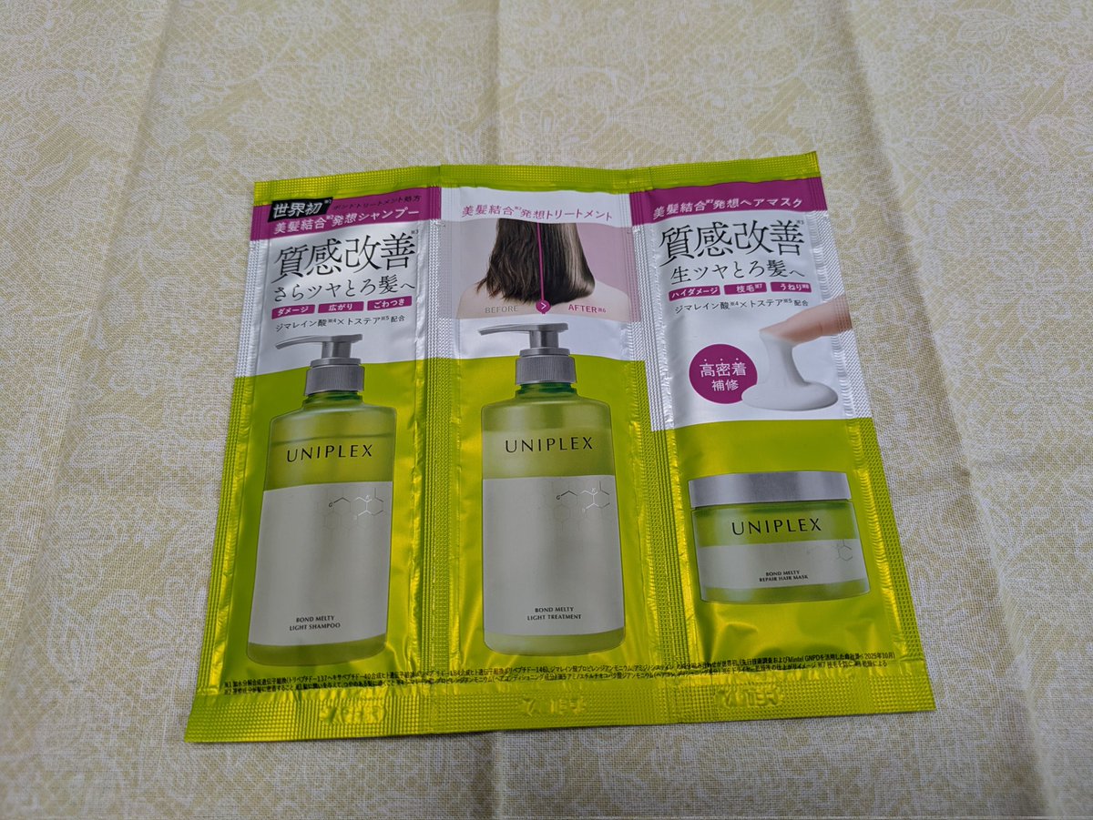 peko7poko7star's tweet photo. UNIPLEX(ユニプレックス)様(@UNIPLEX_jp)
＃PR
その場当選していた、サシェ届きました🎁

シャンプーは泡立ちが良く、爽やかな香りがしました💚洗い流している時にきしみも感じなかったです❗
トリートメントは少し重めのテクスチャーでしたが、しっかりすすいでも大丈夫でした❕ https://t.co/zHeAGJlTiq