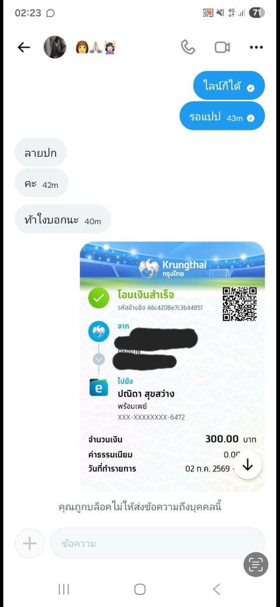 รีวิว คลอเสียวคลอจริง(ประจานคนโกง) tweet media