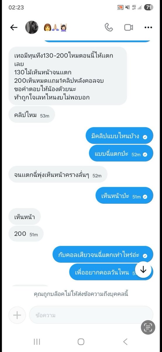 รีวิว คลอเสียวคลอจริง(ประจานคนโกง) tweet media
