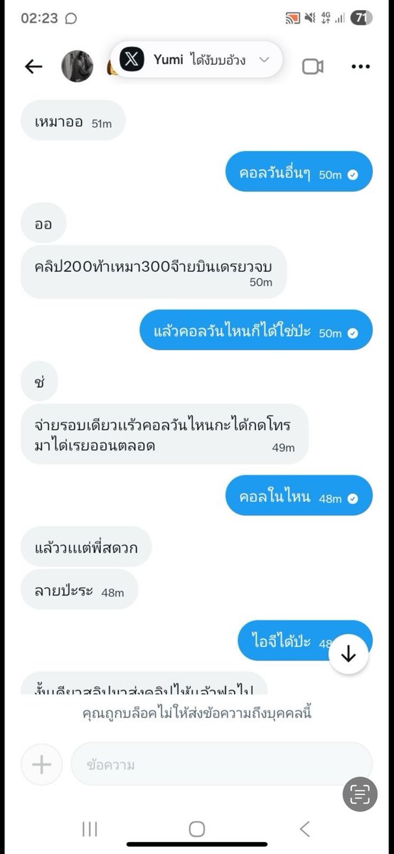 รีวิว คลอเสียวคลอจริง(ประจานคนโกง) tweet media
