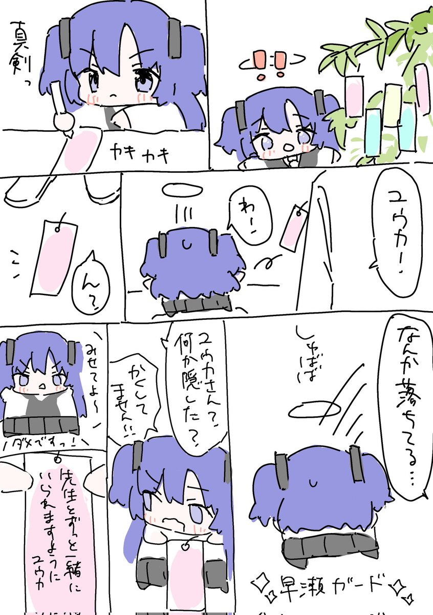 oekaki_yaruzeee's tweet photo. skeb納品しました！
おまかせミニキャラ漫画依頼、ありがたいかもしれない
ユウカと七夕のおはなしです🎋
#skeb https://t.co/zMLWq32z7X