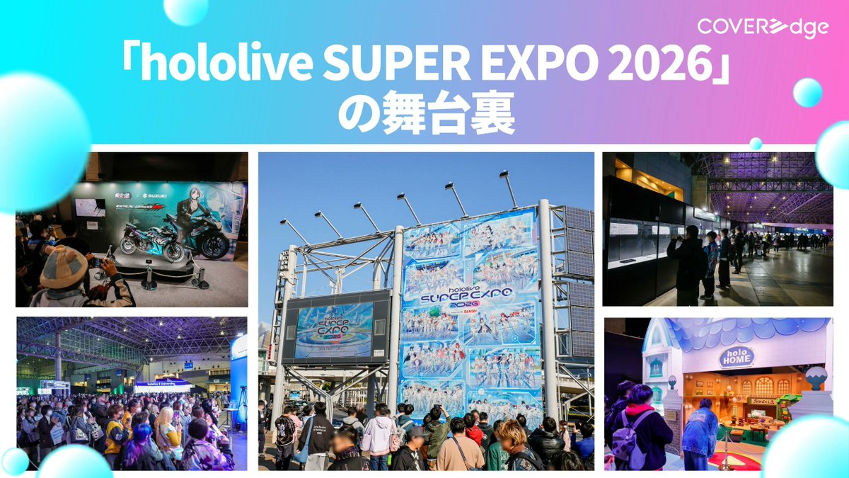 cover_corp's tweet photo. 【⏩COVERedge 更新情報⏩】

「hololive SUPER EXPO 2026」を裏方として支えたスタッフへのインタビュー記事を公開しました🎉

📌JP
「VTuberだからこそ、いろんな時空を自由に行き来できる」テーマの具現化に挑んだ「hololive SUPER EXPO 2026」の舞台裏
https://t.co/YE6PwyEoB4

📌EN
Freely Traveling Across Time and Space As They Are VTubers: Behind the Scenes at hololive SUPER EXPO 2026
https://t.co/RAP0h6dlyZ

ぜひご一読ください✨

#COVERedge #hololivefesEXPO26