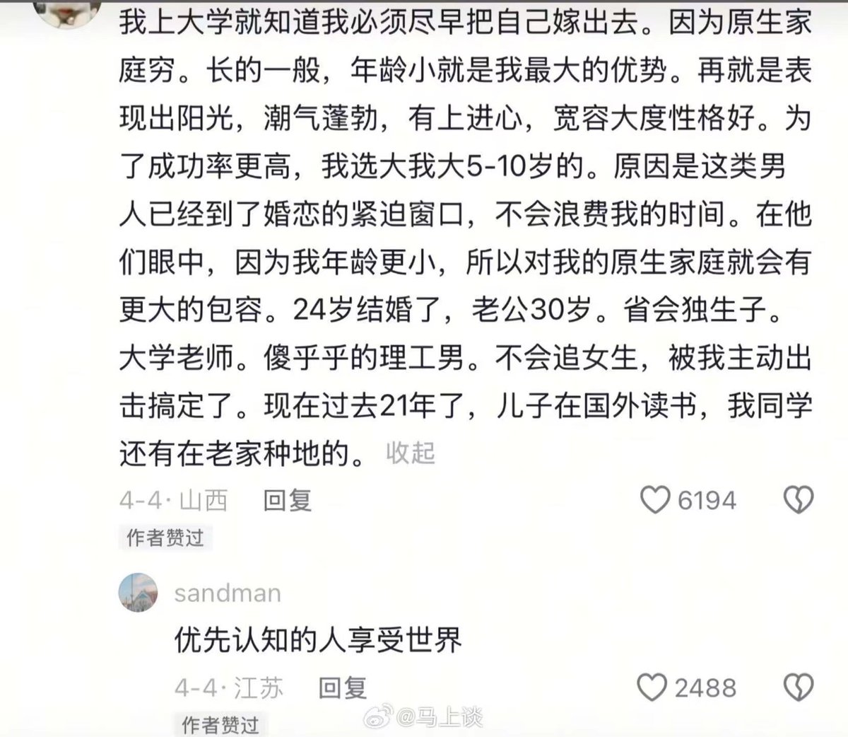Stanleysobest's tweet photo. 果然优先认知的人享受世界…… https://t.co/9hOYQM40RT
