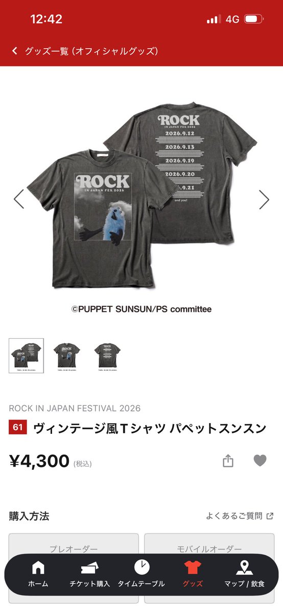 ai112_hey's tweet photo. は？は？？？？？
スンスンやスンスンとロッキンや
えーーーーーー！！！！
仕事で行くので絶対買うや😭😭😭 https://t.co/rYLEDoEuWW