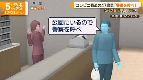 aki_yattemiru's tweet photo. これ見て、普通の強盗じゃないなって思ったよ。

47歳の男、全財産使い果たして5日間何も食べてなかったんだって。
⁡
コンビニで2769円分のおにぎりとタバコを取って、店員さんに「公園にいるから警察呼べ」って言って、自分から公園で待って逮捕された。

普通は逃げるはずなのに、自分から警察呼べって言うってことは、もう外で生きるより刑務所で飯食って寝られる方がマシだって思ったんだろうね。

これ、ただの変な事件じゃなくて、日本のセーフティネットがちゃんと機能してない証拠だよ。
⁡
生活保護とか支援が、こんな限界の人に届かないまま、犯罪でしか助けてもらえないなんて。おかしいよな。

私たちはこれを笑い飛ばすんじゃなくて、「なんでここまで追い詰められたのか」をちゃんと考えるべきだと思う。