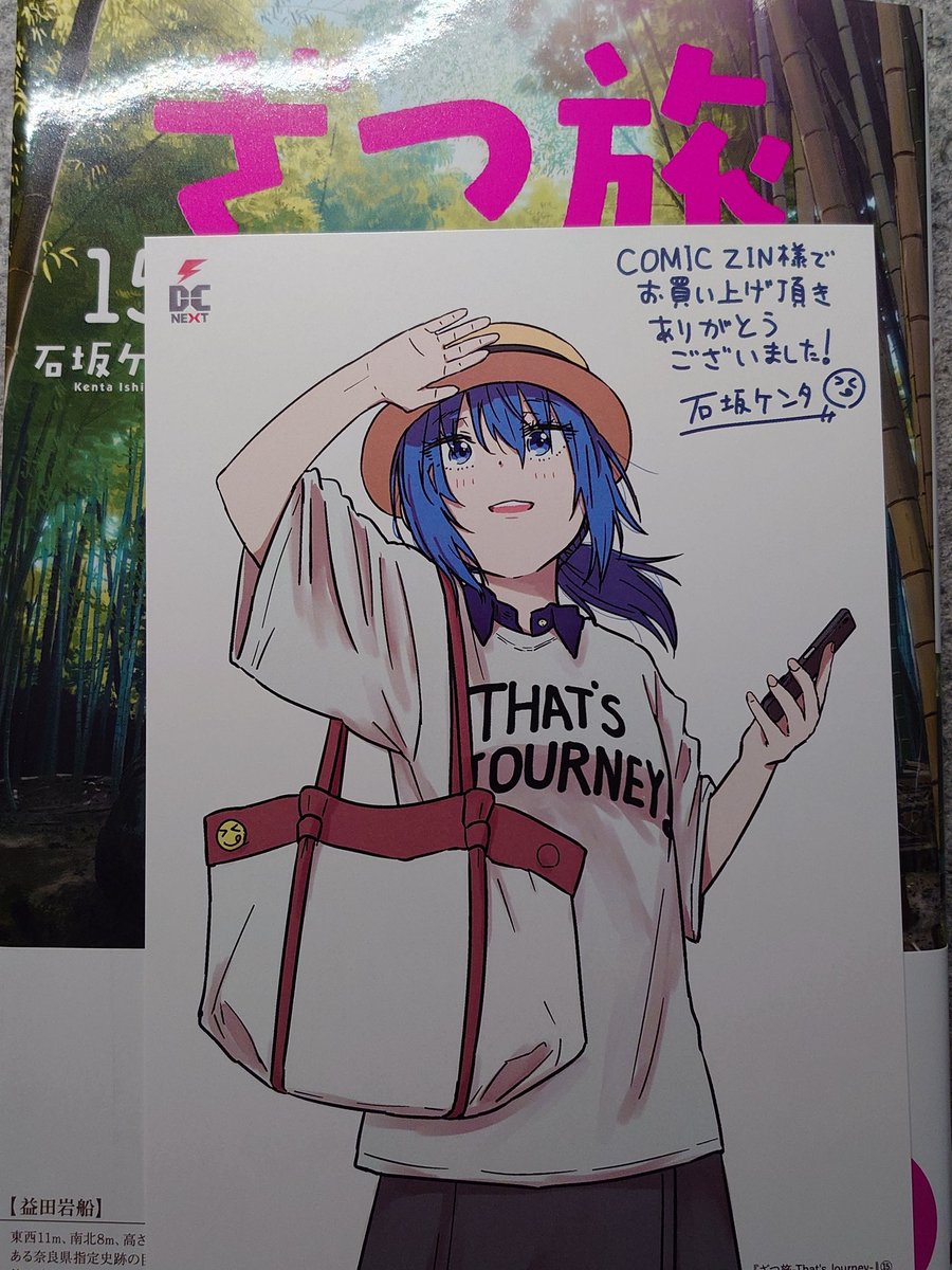 石坂ケンタ@単行本14巻12月27日発売！ (@ishiken02) / Posts / X