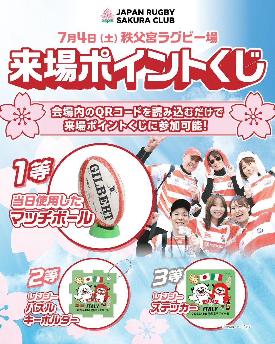 日本代表 vs イタリア代表】メンバー発表！ 本日、日本代表vs イタリア