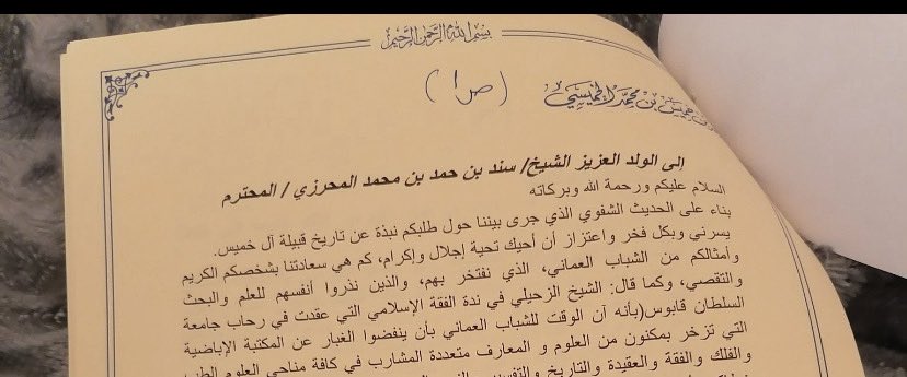 Sanad_Almahrizi's tweet photo. كثُرت أنباء وأخبار الموت المفاجأ واليوم فاجعة الموت تغيّب الشيخ ناصر بن خميس الخميسي من مشايخ المصنعه .. من خيرة المشايخ المعروفين كرما وفضلا وتواضعا ومحبة لعمل الخير ومتابعة للحركة العلمية وأهل العلم رحمة الله عليه .. https://t.co/PHsq15o5Os