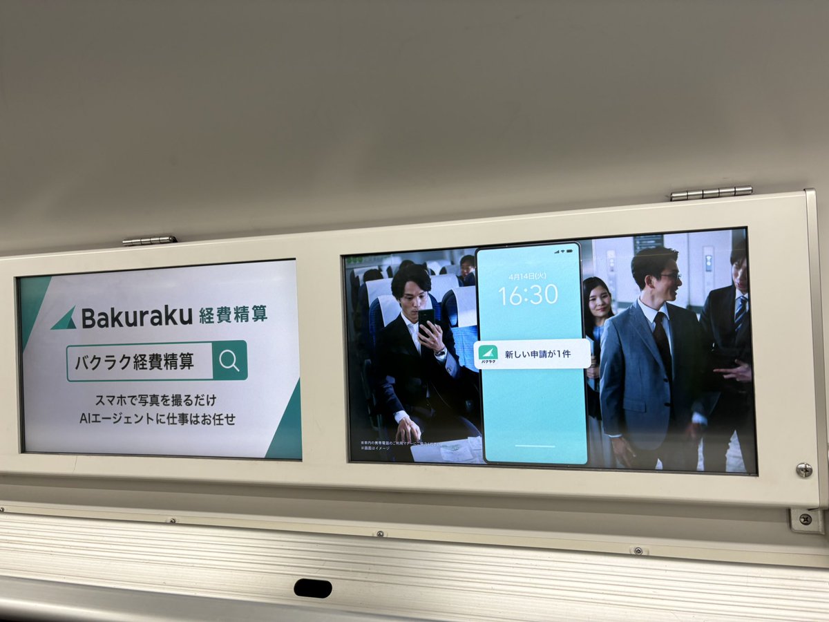 principle623's tweet photo. 山手線でバクラク経費精算 https://t.co/yJcWngobcq