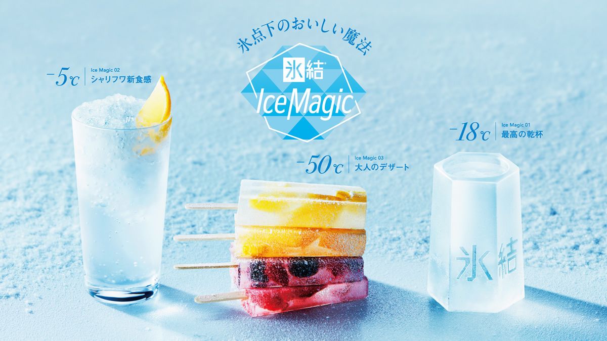 event_checker's tweet photo. 「氷結」が凍る!?🧊

新宿で
「氷結 Ice Magic 2026」開催

−18℃・−5℃・−50℃
3つの温度で楽しむ
氷結のおいしい魔法❄

注いだ瞬間に凍るフローズン氷結や
−50℃で作る限定アイスバーも

📅 7/3(金)-5(日)
📍 サナギ 新宿

↓ https://t.co/Eo9IulUISj