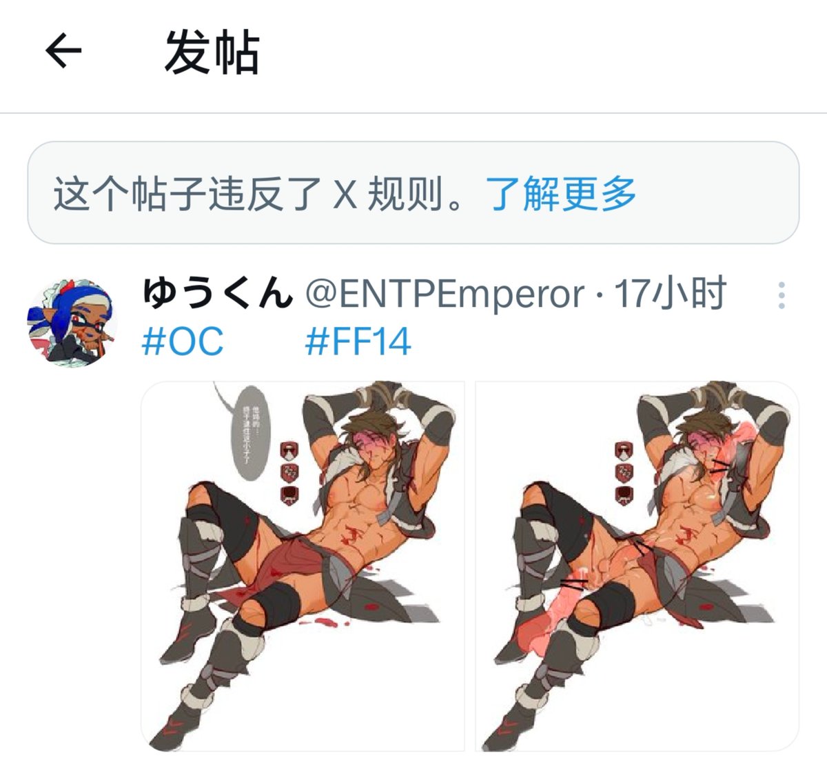 ENTPEmperor's tweet photo. 咋这��😭
#OCㅤㅤ #FF14 https://t.co/TK4ddnbgeu