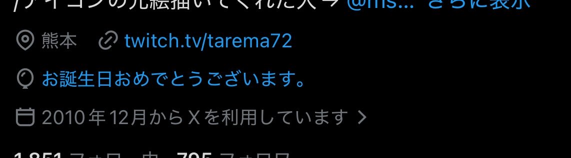 aoirokH's tweet photo. ありがとうございます。
歳をとりました。 https://t.co/Gb65Nzppjg