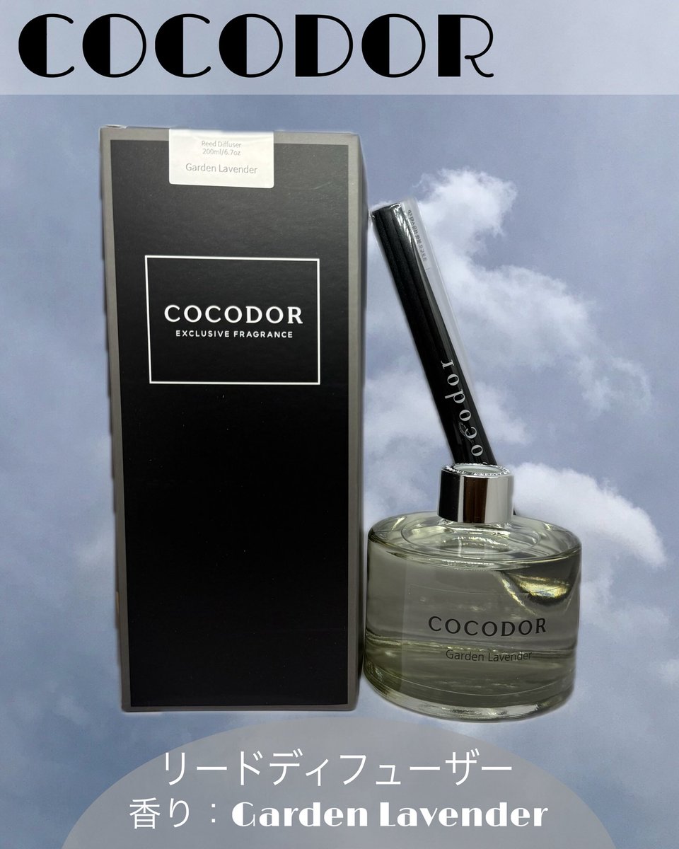 mimimo2626's tweet photo. #pr
最近お気に入りのディフューザー
#COCODOR のGarden Lavender
ラベンダーのやさしい香りがふんわり広がって、ほっとしたい時間にぴったり🥰
高級感のあるデザインで置くだけでおしゃれ◎
高品質なのにお手頃価格だから上質な香りを手軽に楽しめる✨
#ココドール #ディフューザー
#香りのある暮らし https://t.co/xtSqBtiLRh