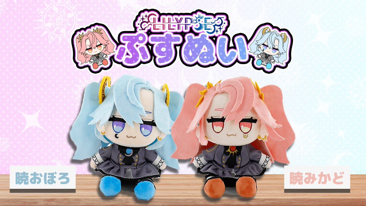 LiLYPSEescape's tweet photo. 🌑ぷすぬい続々と届いてるみたい。#ぷすぬいとお出かけ に沢山写真送ってほしいな。
☀️愚民のおでかけ報告すーーーっごく楽しみにしてるわよー！！！お外も！お家の中も！いっぱい教えてね！！！！ https://t.co/KZs3KRl0e3