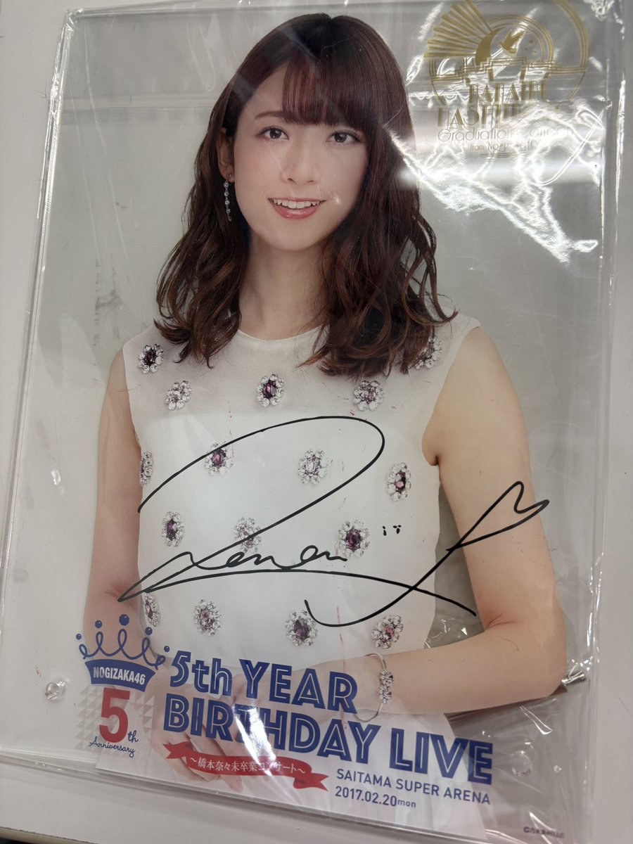 橋本奈々未さん 5thバスラのアクリルポップが入荷してますよー‼️‼️‼️