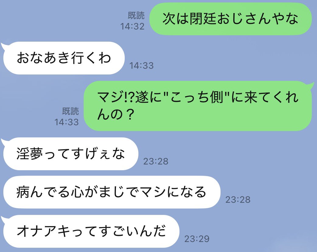 tukemon11's tweet photo. 何年もかけて淫夢を教えてきた友人が昨日遂に"成った" https://t.co/rzaPklx7kT