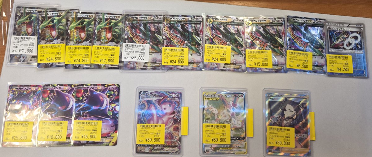 マーク専用　　 レックウザ　ゲンガー　まとめ売り　美品 ポケカ 入荷情報‼】 レックウザEX(104/171) МゲンガーEX(011/049