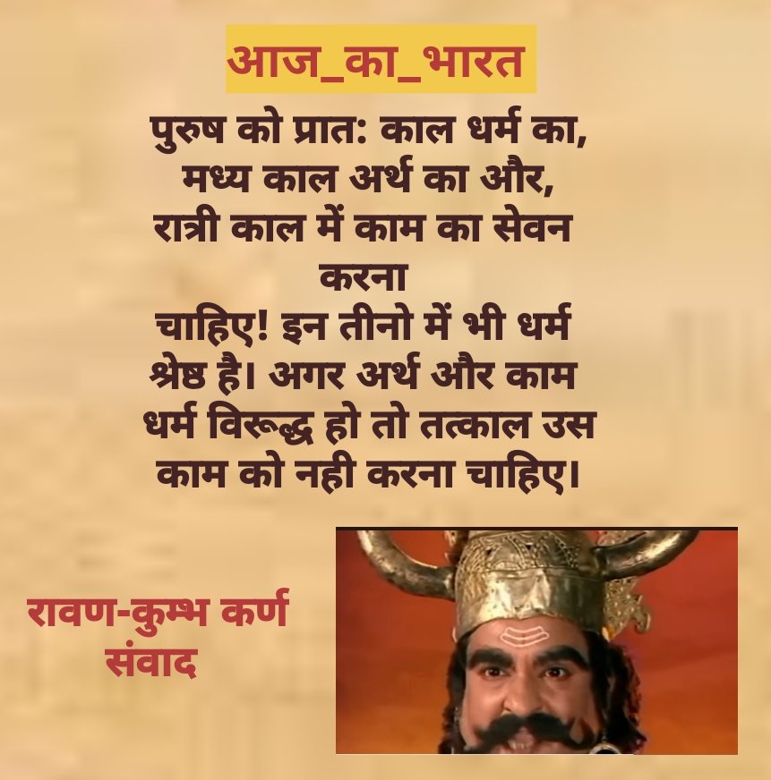 BipinKu97620082's tweet photo. #सुप्रभात #जय_श्री_राम #Ramayan
#कुम्भकर्ण #morningTips https://t.co/PIUUJVuR6N