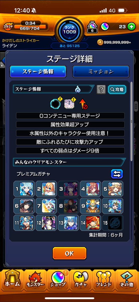 raiden198412's tweet photo. 真ガラハッドで使われているとは？
#モンスト https://t.co/XHt6wr8DiM