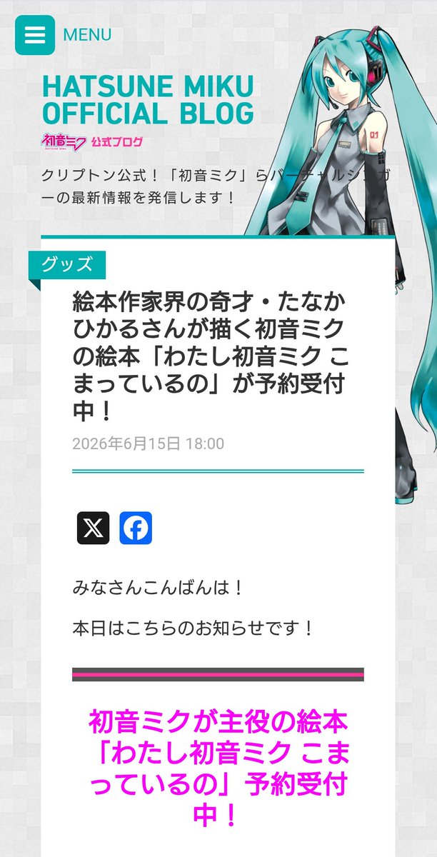 ryouta_a88's tweet photo. 田中光さんが初音ミクとコラボ!!すげー
#漫画家
#田中光
#初音ミク
#徳島青木整骨院
#スポーツトレーナー
#青木良太 https://t.co/vfyoL4QEbz