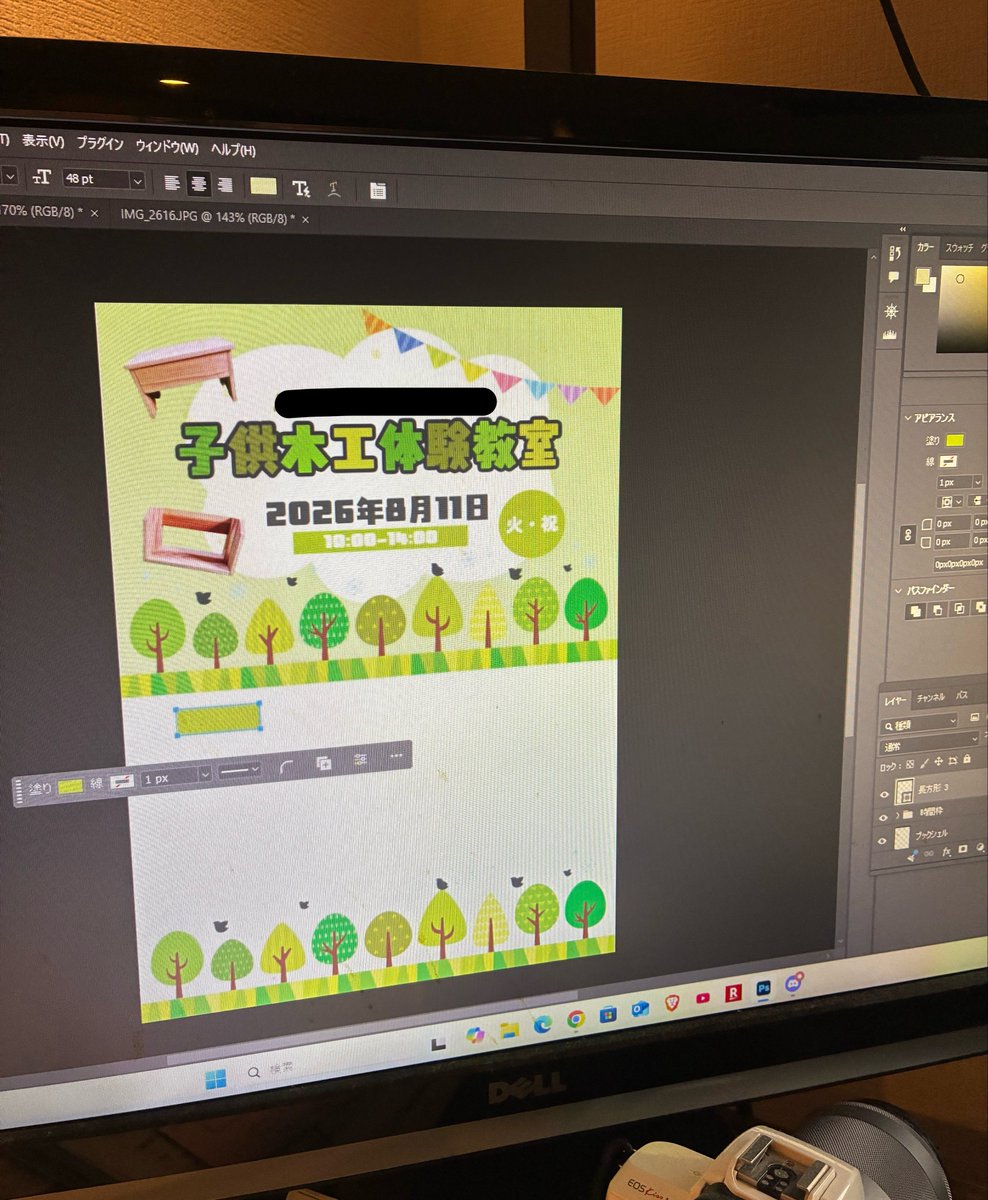 design_maruuu's tweet photo. 子ども向けｲﾍﾞﾝﾄ用のﾌﾗｲﾔｰの制作、𝟤件目もまた無事発注いただけました🤝🏼
身内からの依頼なので今回も無償案件ですが実績を積ませてもらえるのはありがたい！
𝘍𝘢𝘮𝘮案件も𝟤案件目を受注依頼したので次は納期を少しでも早められるようがんばるぞ~！

#𝘍𝘢𝘮𝘮スクール
#𝘍𝘢𝘮𝘮卒業生 https://t.co/iNWlx1iI8o