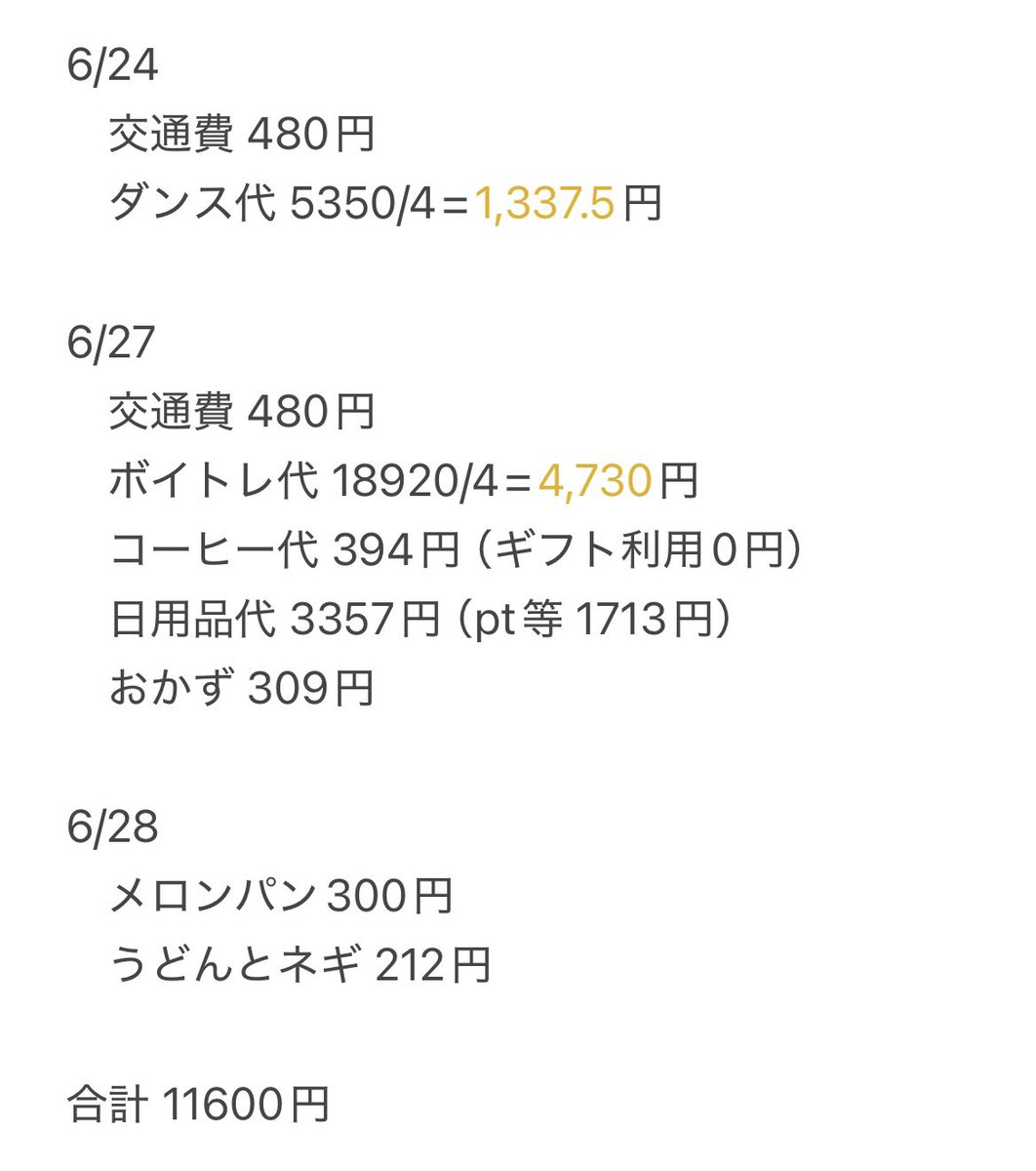 mayuka_life's tweet photo. 先週の家計簿👛

特に面白い項目はないですね…

主食、普段はふるさと納税でいただいたお米なんですが、日曜日にうどんを買いました。
月曜日に親不知を抜いたので、米よりうどんの方が良いかな〜と思って🙂‍↕️
おかげで特に腫れ等なく木曜日まできました♪ https://t.co/kUQGWdQzz5