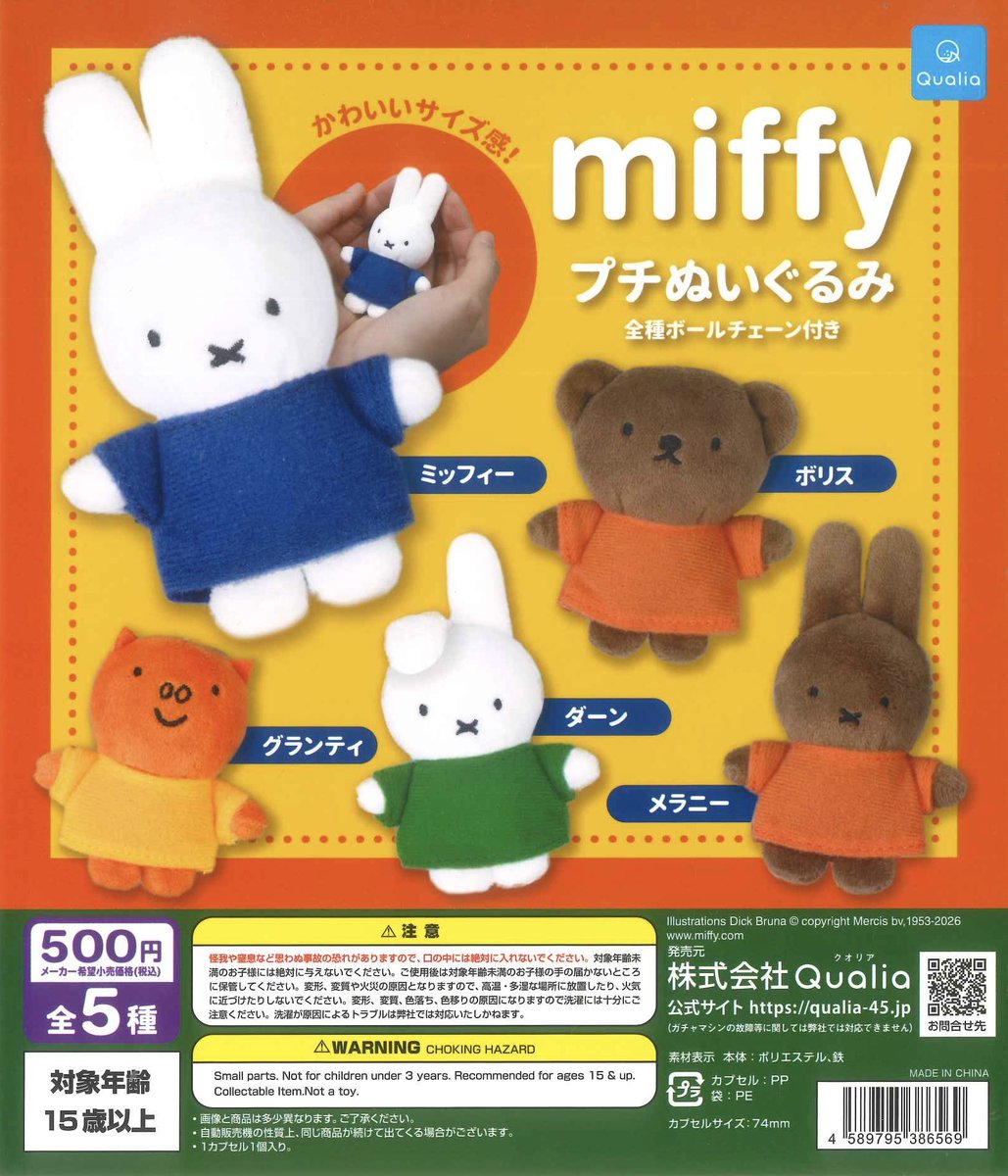 🌟本日の入荷情報 📌 こびとづかん カクレモモジリコレクション